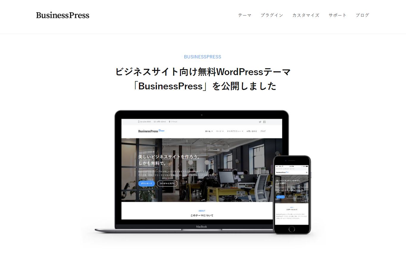 BusinessPress
