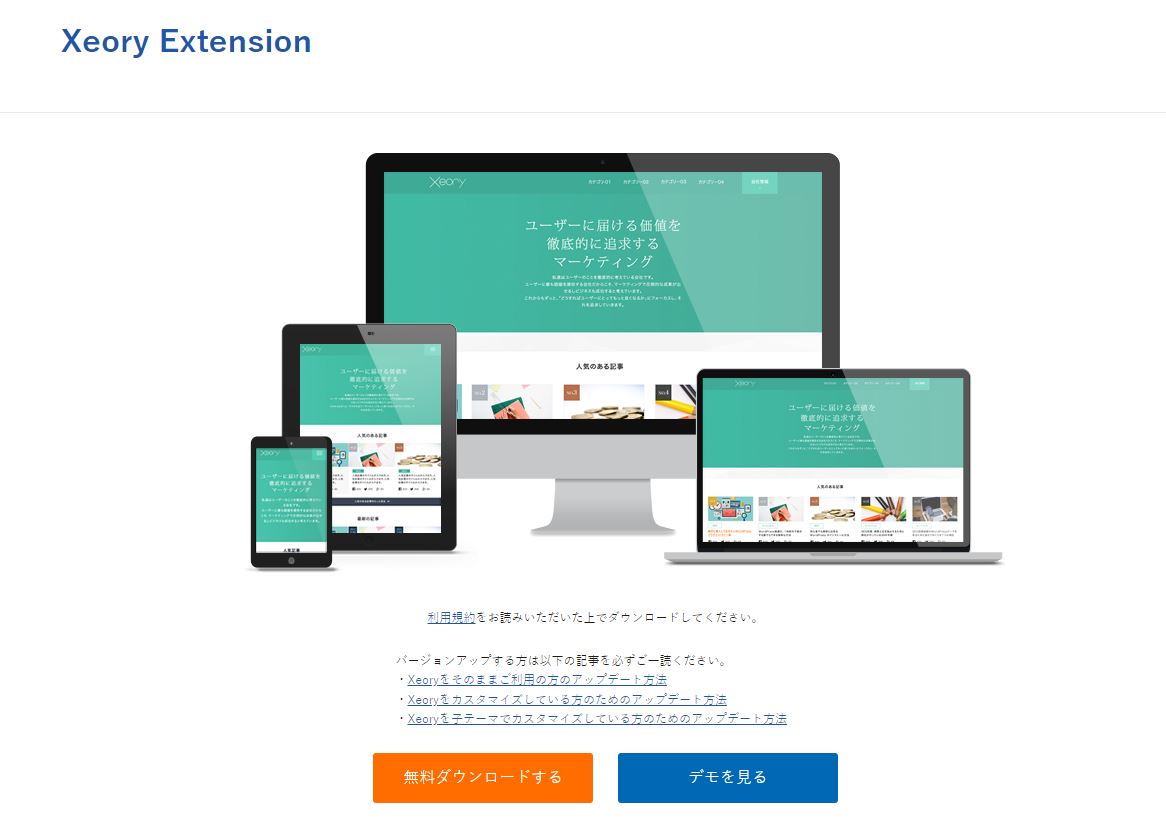 Xeory Extension